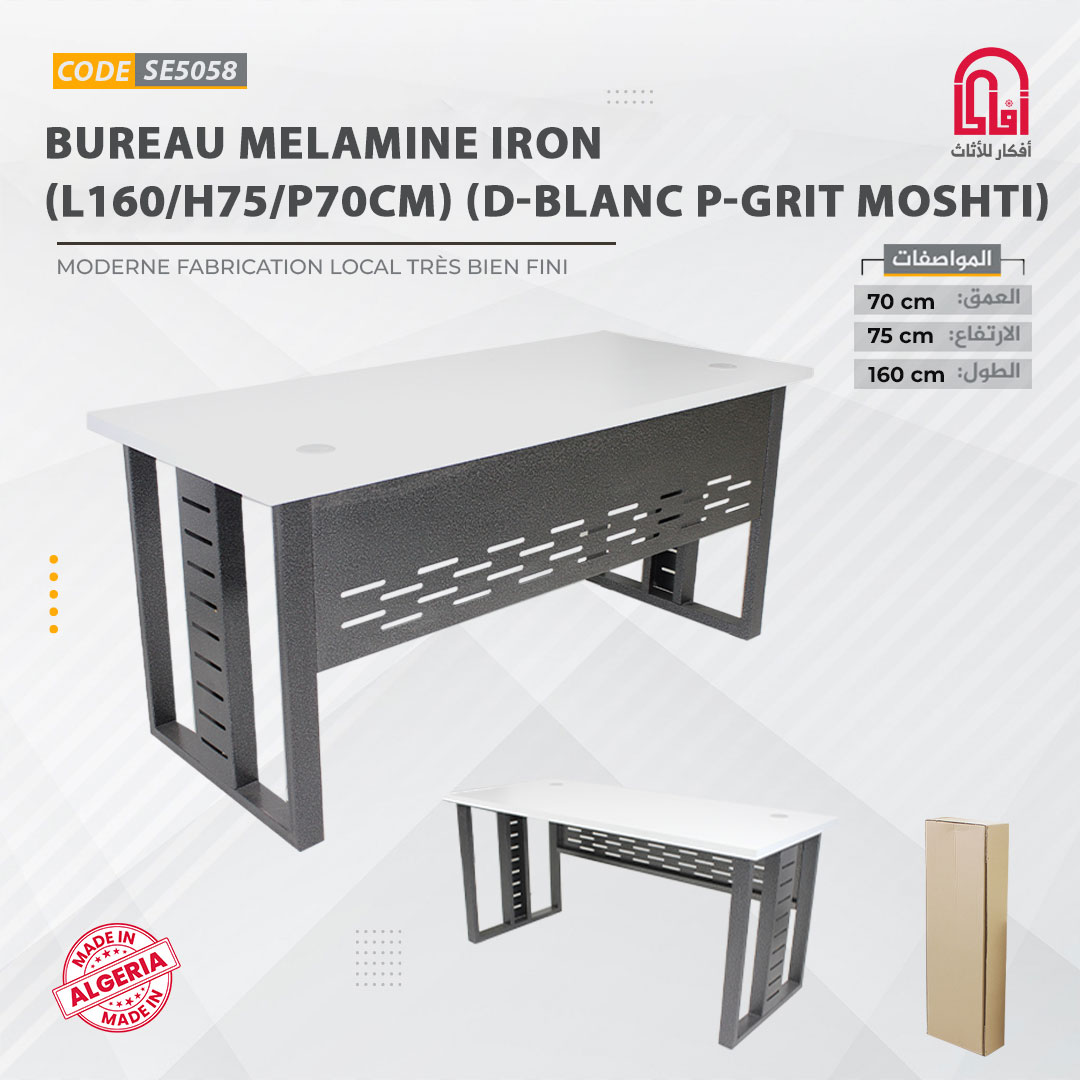 Bureau Melamine IRON (L160/H75/P70cm) (D-Blanc P-Grit Moshti)