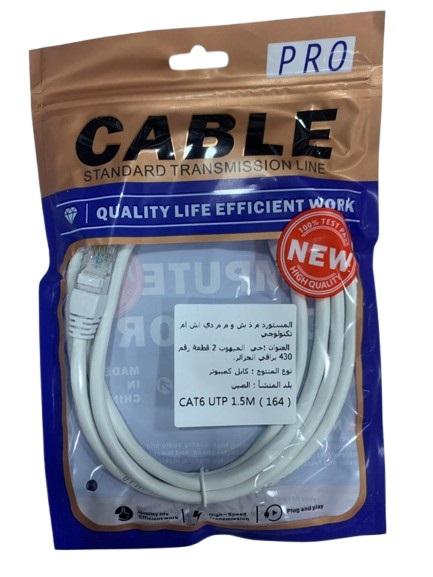 CABLE RESEAU UTP CAT6 1.5M (164)