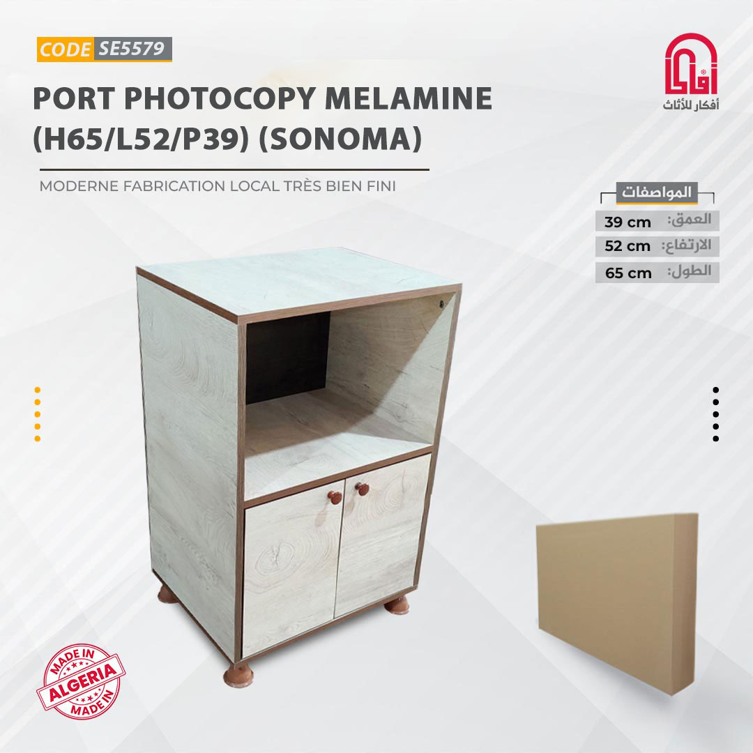 Port Photocopy Melamine (H65/L52/P39) (sonoma)