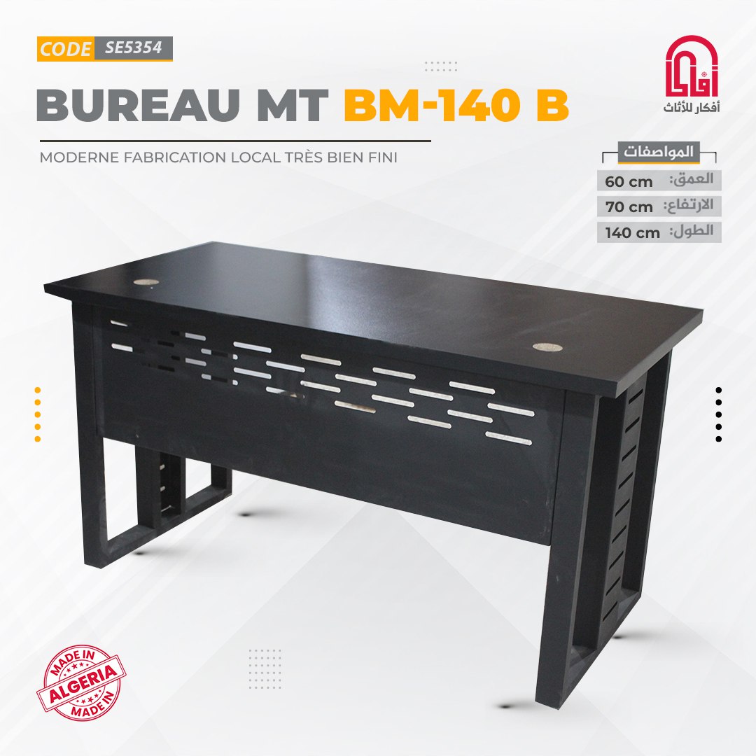 Bureau Melamine IRON (L120/H75/P60cm)(D-Noir P-Noir Matt)